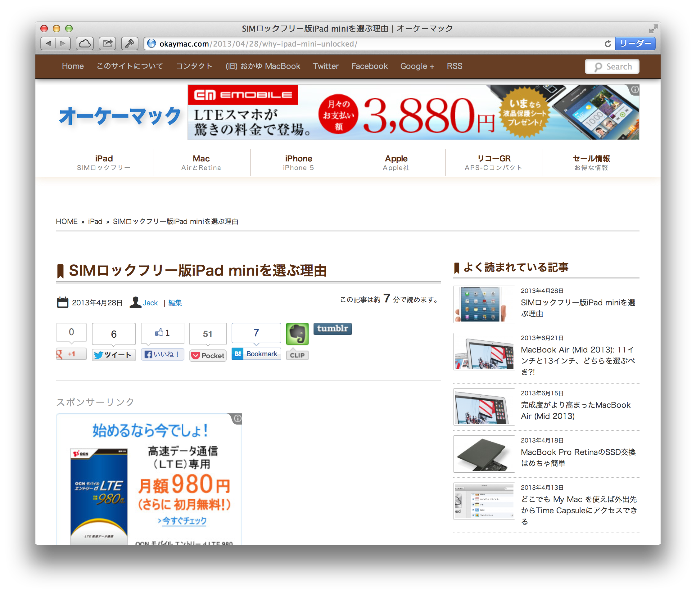 (ブロガー向け) 情報セキュリティや個人情報保護に関する法令・規範のまとめ