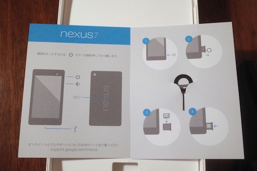 Nexus 7 13 Lte にsimカードを挿入する方法 オーケーマック