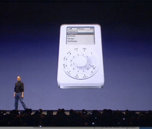 初代iPhone発表時のジョブズ氏の発言を改めて振り返る