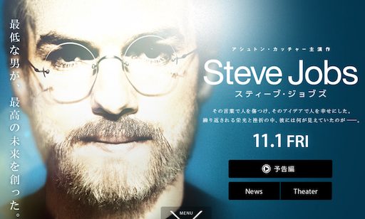 Apple、日本時間で9月11日午前2時よりスペシャルイベントを開催！