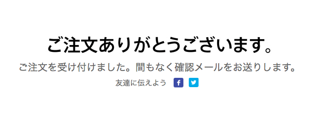 iPad mini RetinaディスプレイモデルをAppleオンラインストアで発注しました!
