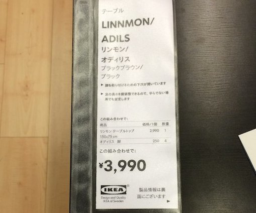 3990円ポッキリ！IKEAのデスクで整える広々パソコン環境！