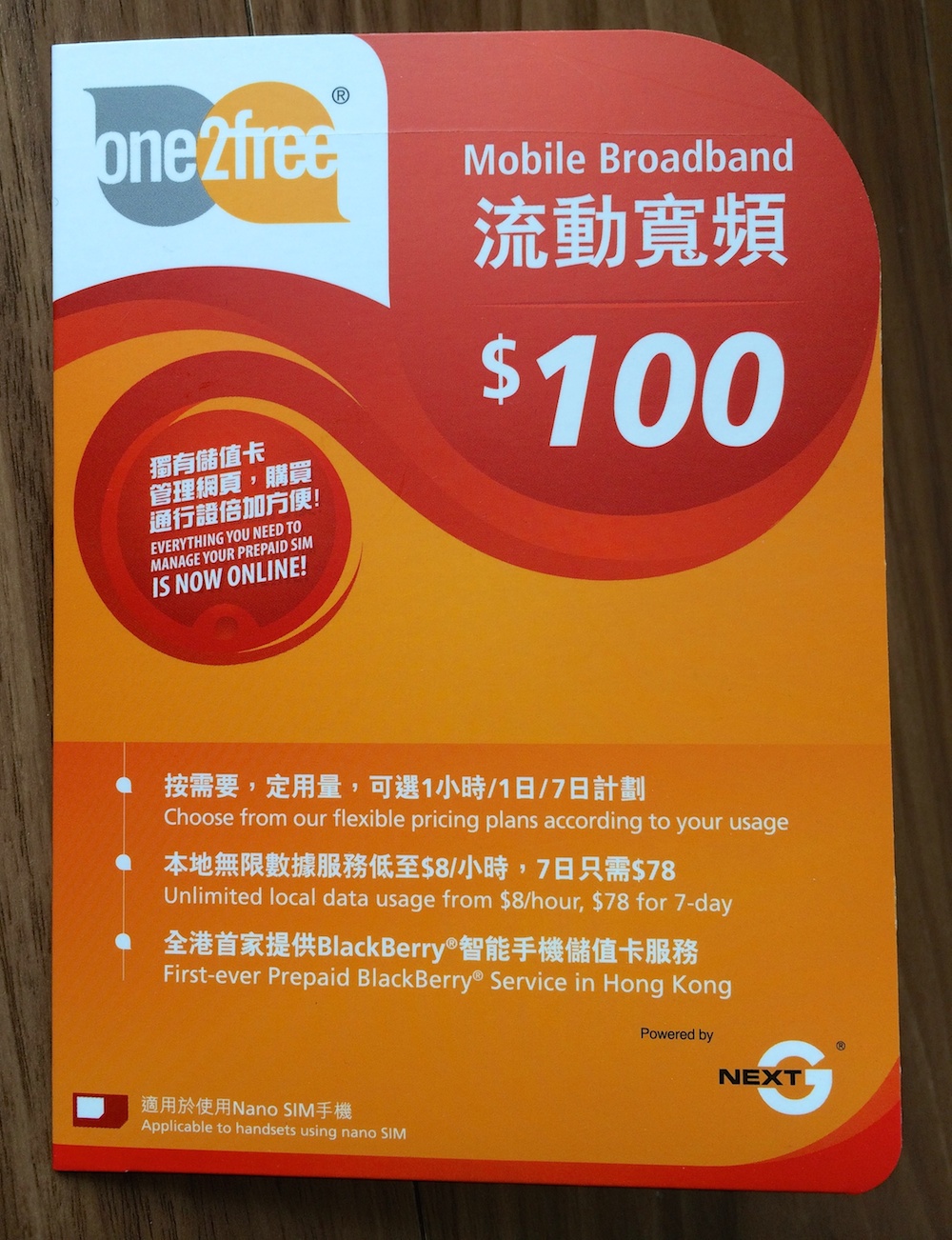 香港にてSIMフリーiPhoneやスマホ、iPadセルラーでプリペイドSIMを使う方法
