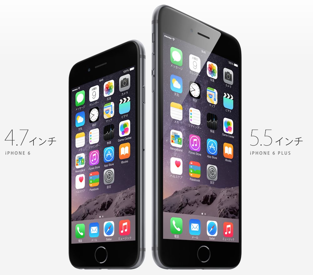 ソフトバンクモバイル、auのiPhone 6/iPhone 6Plusの価格が発表