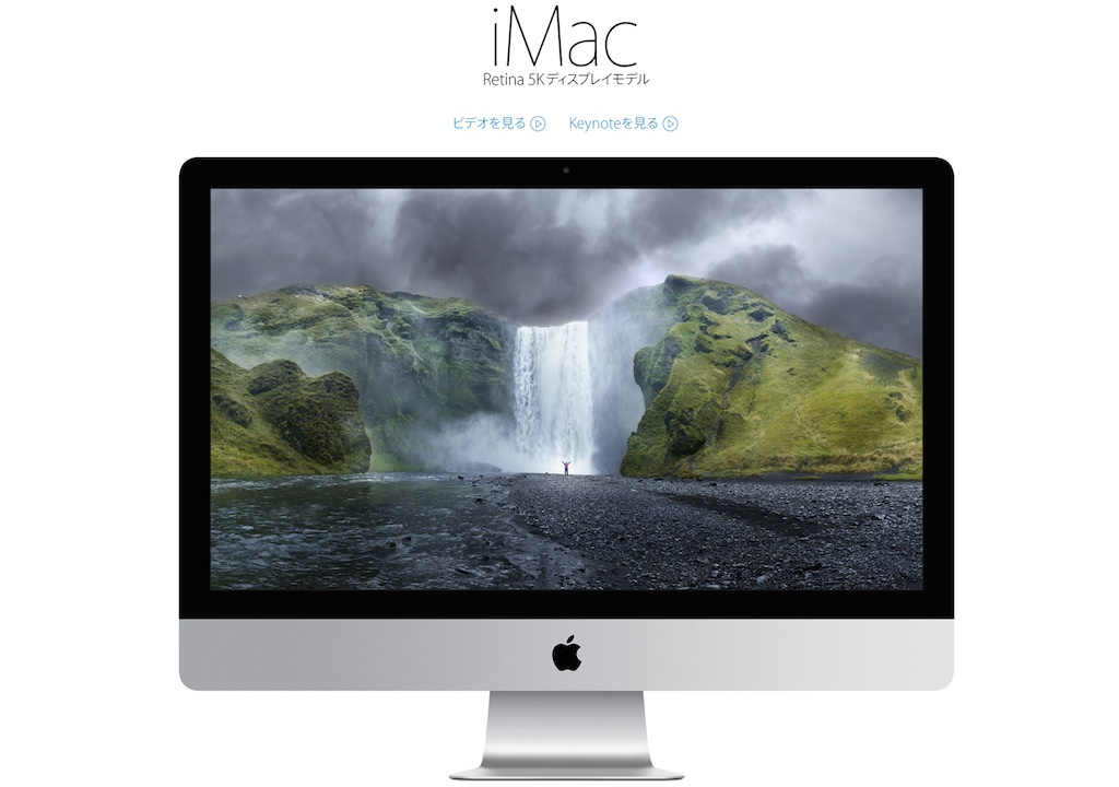 Apple、iMac Retina ディスプレイを発表 「究極のディスプレイが、究極のオールインワンに。」