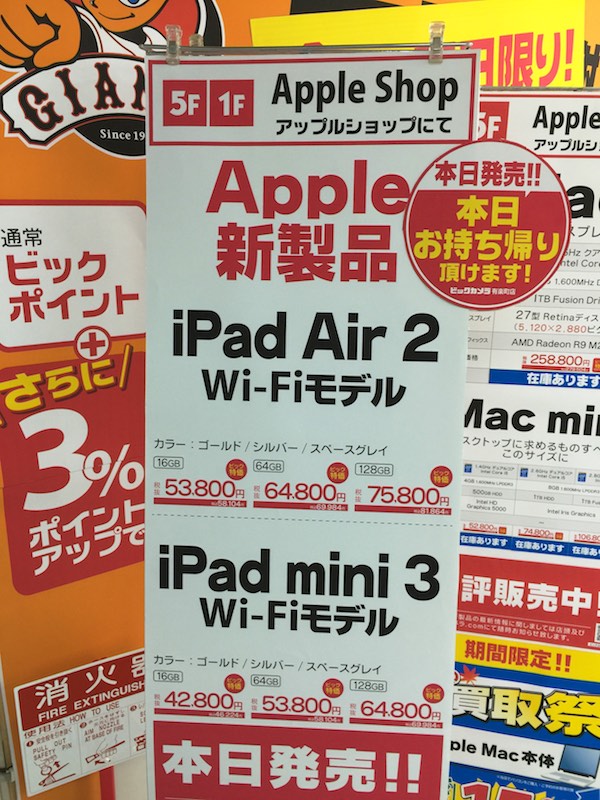 20141022iPadAir22