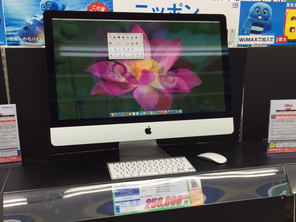 iMac Retina 5K ディスプレイはシステム環境設定から美しかった