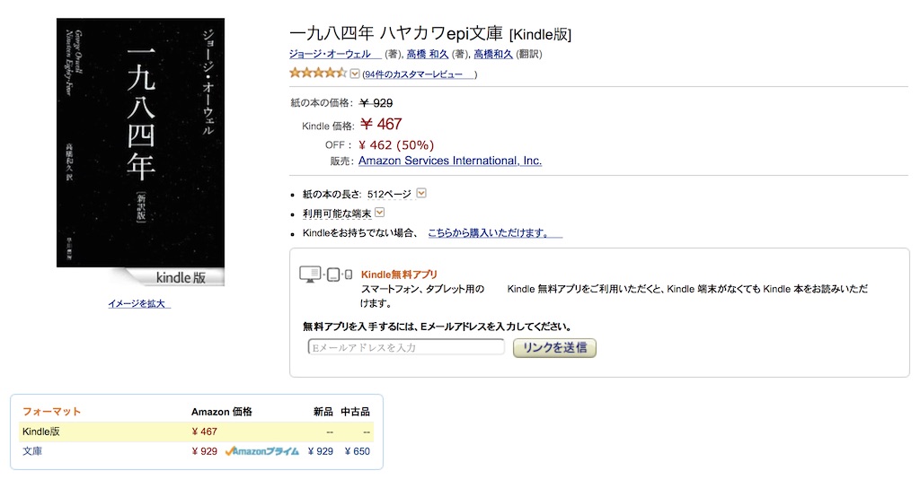 早川書房(ハヤカワ文庫)のKindle本が最大50%オフにて特価販売中！