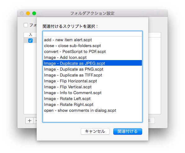 Macの標準機能で複数のPNGファイルを一気にJPEG変換する