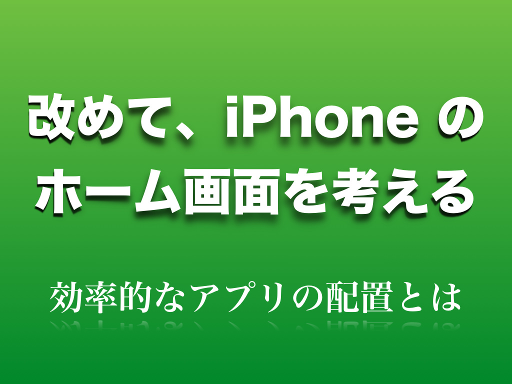 伊集院光さんがiphone 6 Plusに機種変して後悔している訳 オーケーマック