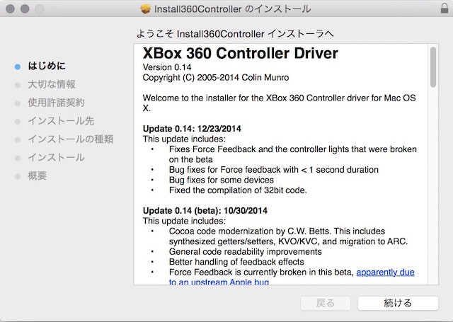 Macでゲームコントローラーを使う Xbox 360 コントローラー オーケーマック
