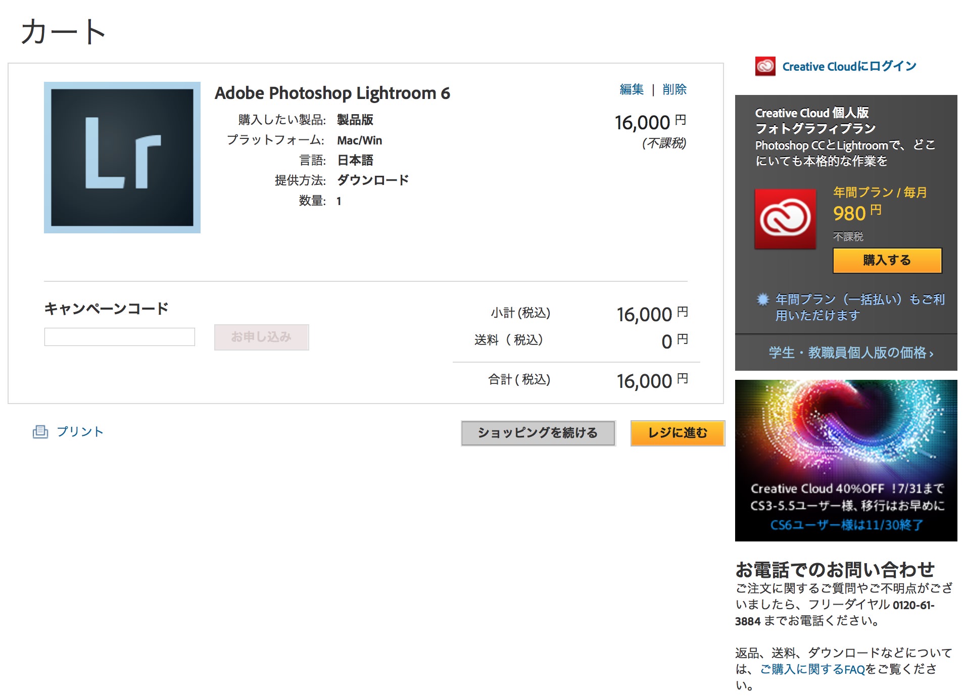 安価 Adobe Photoshop Lightroom 6日本語版 aaramrodrigues.com.br