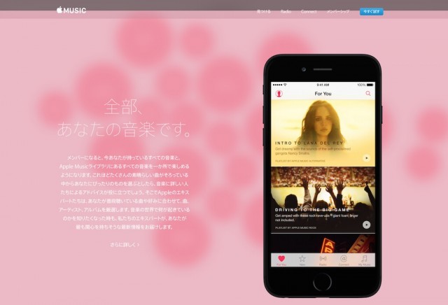 20150701applemusic