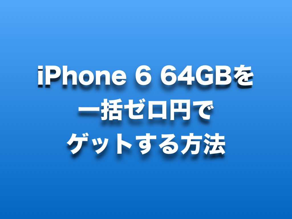 【レビュー】iPhone 5c を再評価する