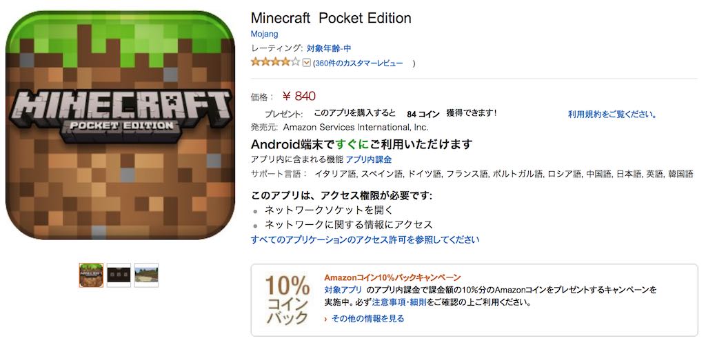 Minecraft Pe の最新バージョン0 12 1のリリースは15年9月9日に延期 オーケーマック