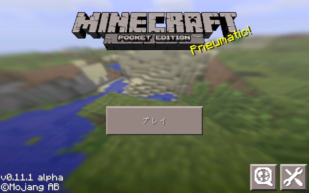 Android版 Minecraft PE 0.12.1 は数時間後にリリース予定