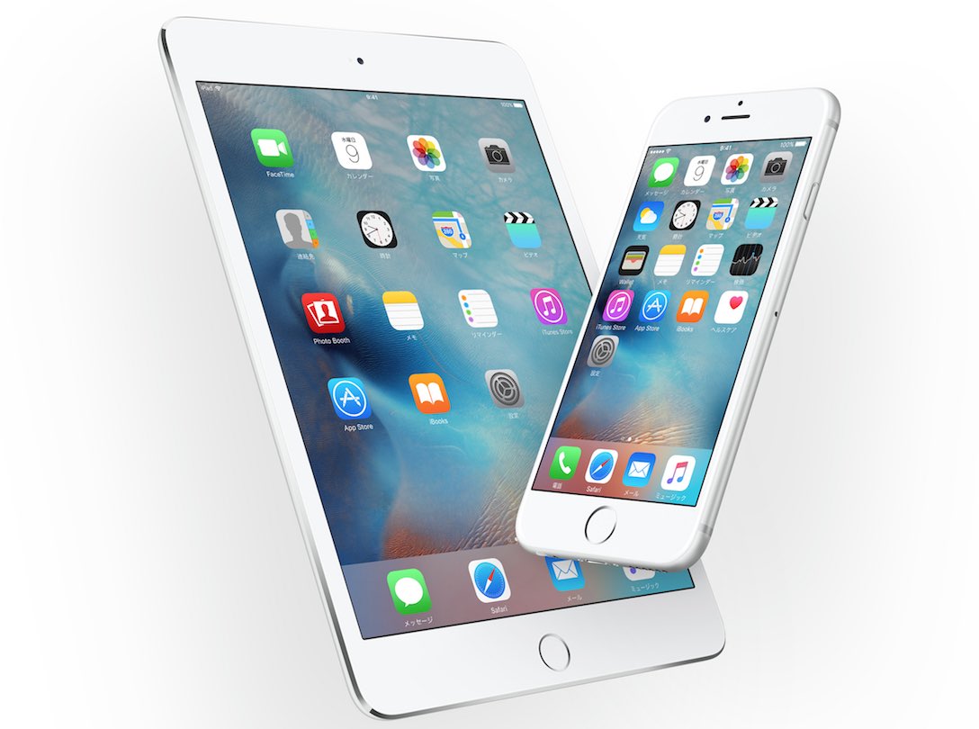 Apple、iOS 9.1をリリース。新しい絵文字などが利用可能