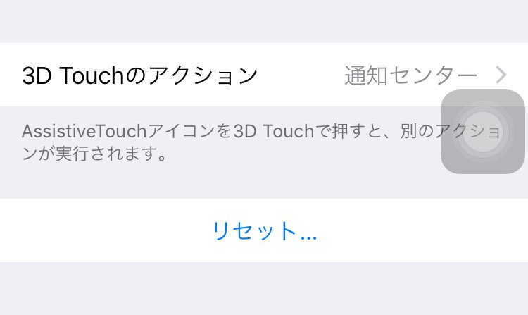 20151104assistive-touch