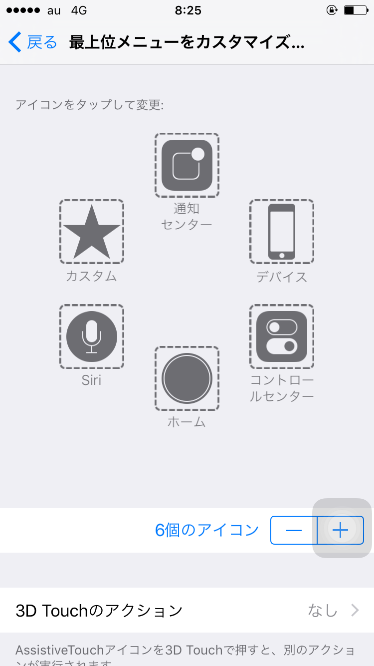 20151104assistive-touch03