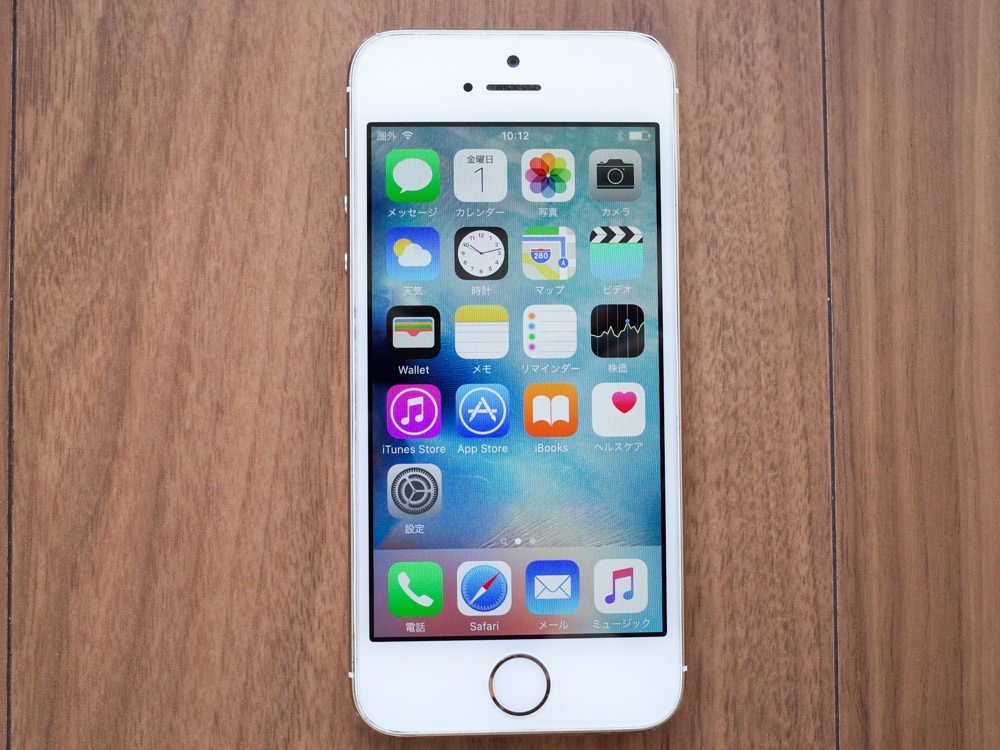 iOS 9 を入れたiPhone 5s の動作が重い時に確認すべきこと