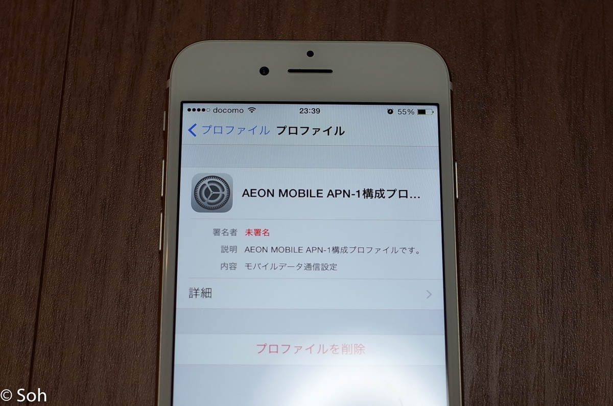 20160311aeon-mobile2