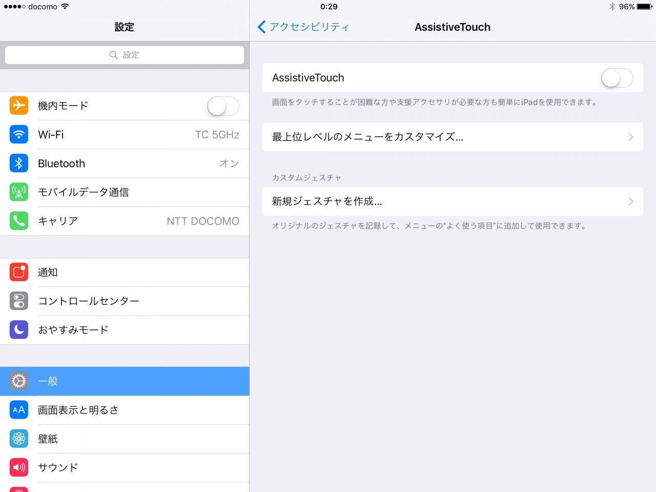 20160428ipad-assistive-touch1