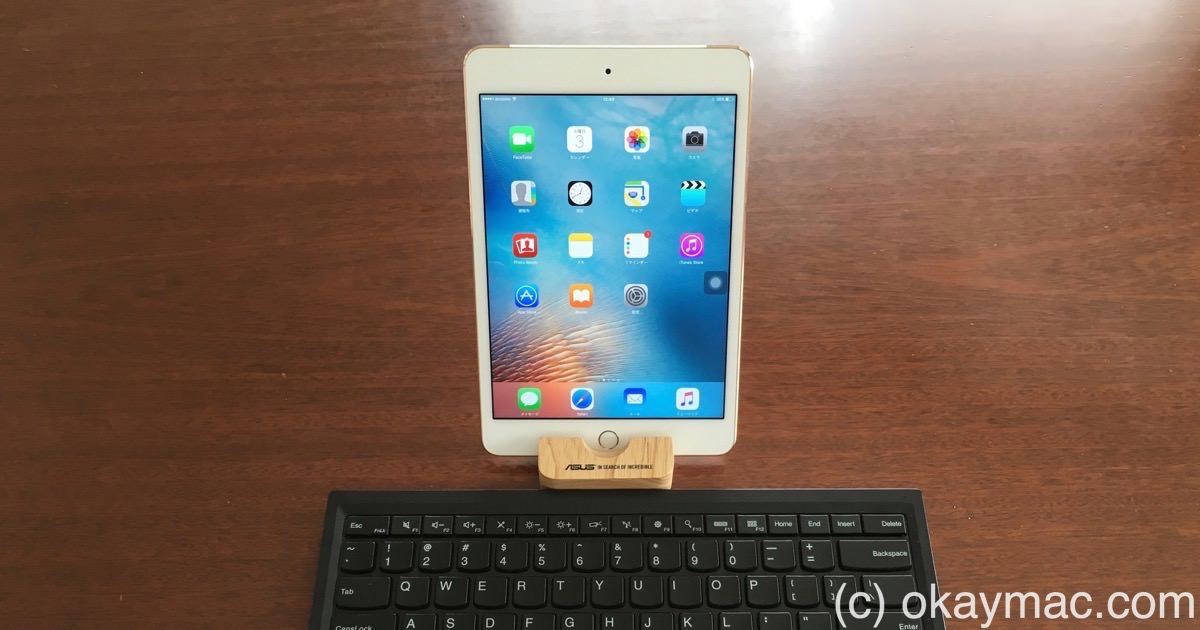 iPadで利用するハードウェアキーボードのショートカットを使う