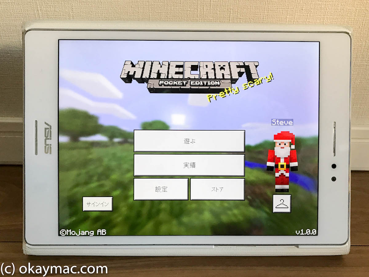 Anrdoid版minecraftでxbox 360コントローラーを使ってプレイする方法 オーケーマック