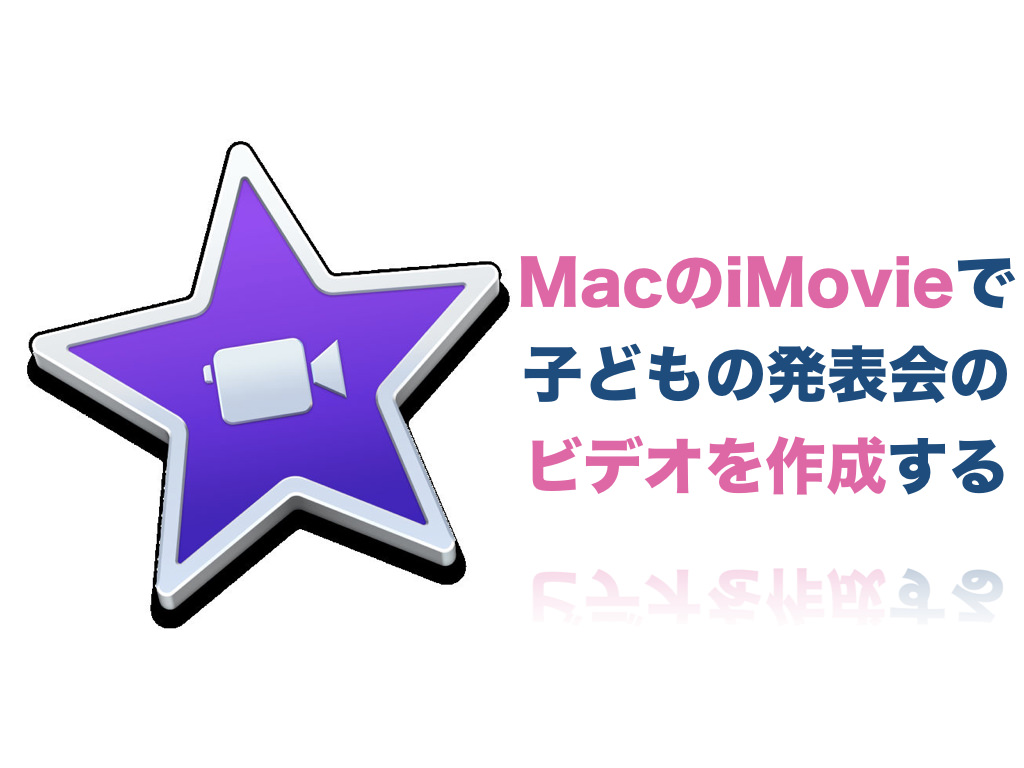 日本語で文章を書くならMacが楽しい。フォントが美しい