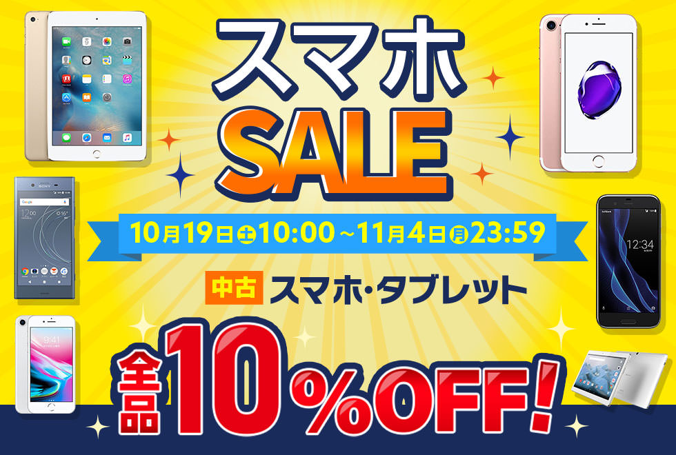 Iphone 11 中古a が特価60 629円 税込 送料無料 にて販売中 オーケーマック