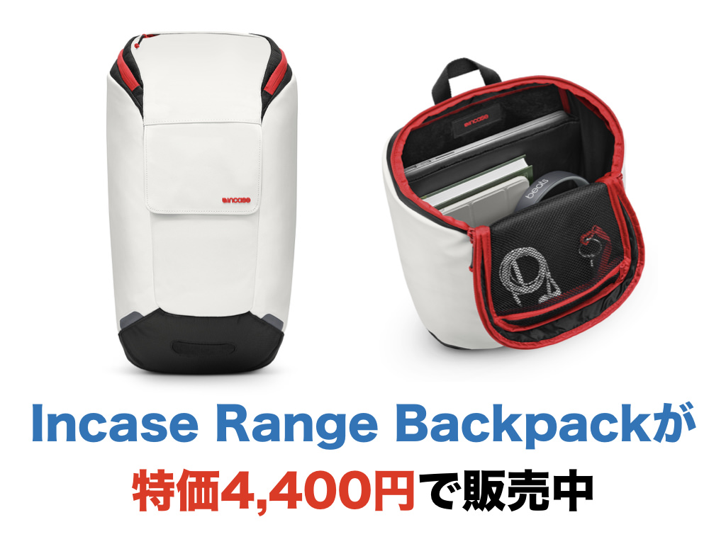Incase Range Backpackが特価4,400円で販売中