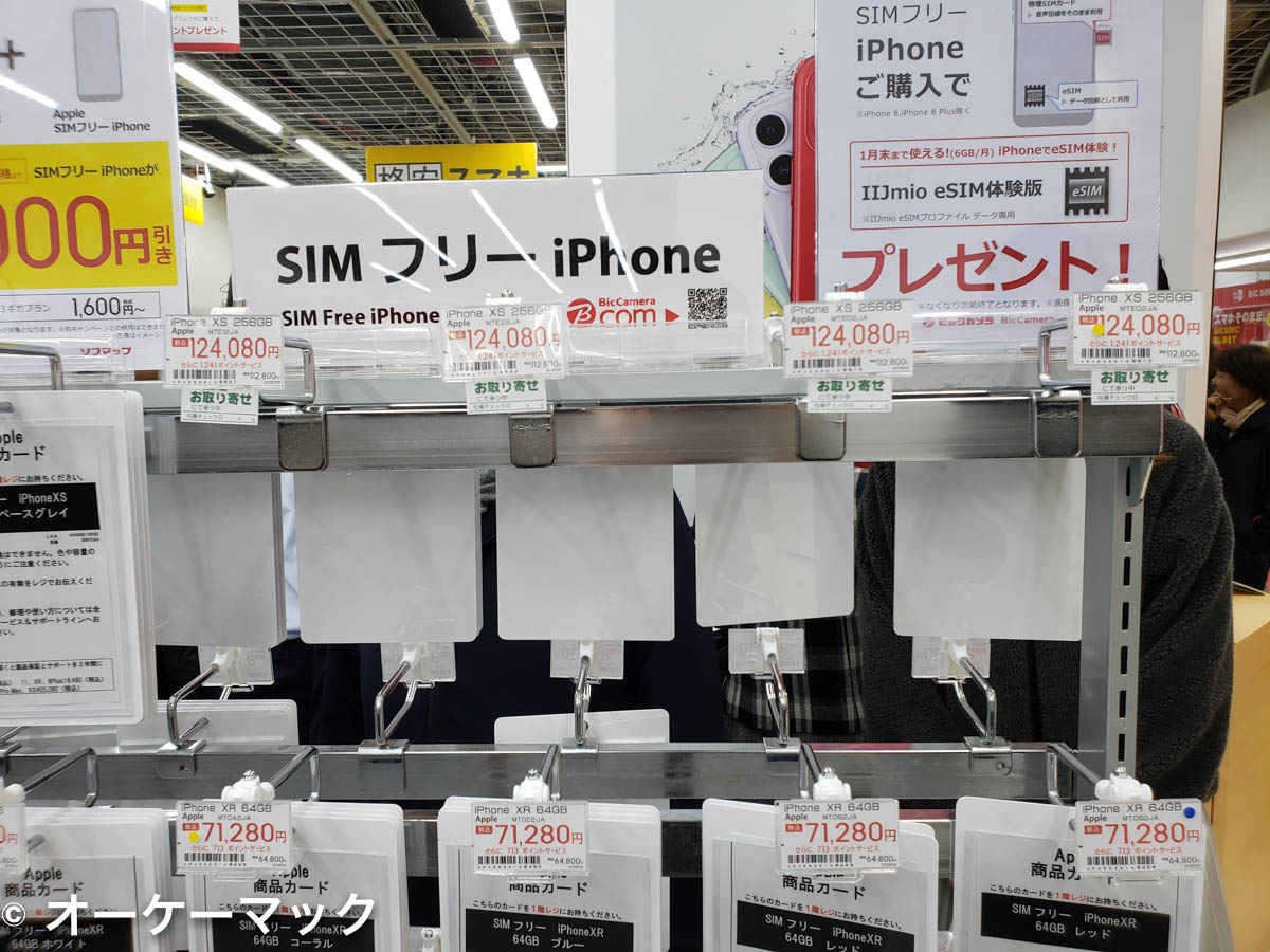 レポート Simフリーiphoneを発売したビックカメラの販売の様子 オーケーマック