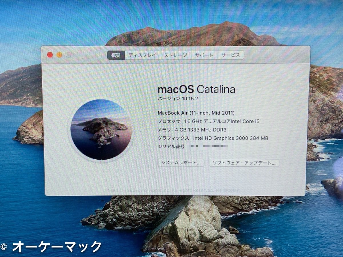 旧型MacBook Air 11インチ (2011年モデル)はいまでも使える（けどメモリが足りない） | オーケーマック