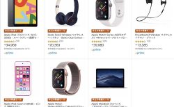 【Amazon初売り】Beats・iPad・Apple Watch・MacBook等 Apple製品がお買い得