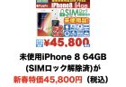iPhone 11 (中古A)が特価60,629円 (税込、送料無料)〜にて販売中