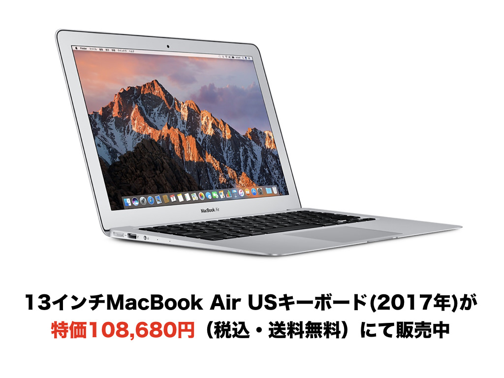 Apple MacBook Air 2017年 13インチUSキーボード-