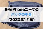 香港版iPhone 11が特価91,460円（送料・消費税込）〜にて販売中