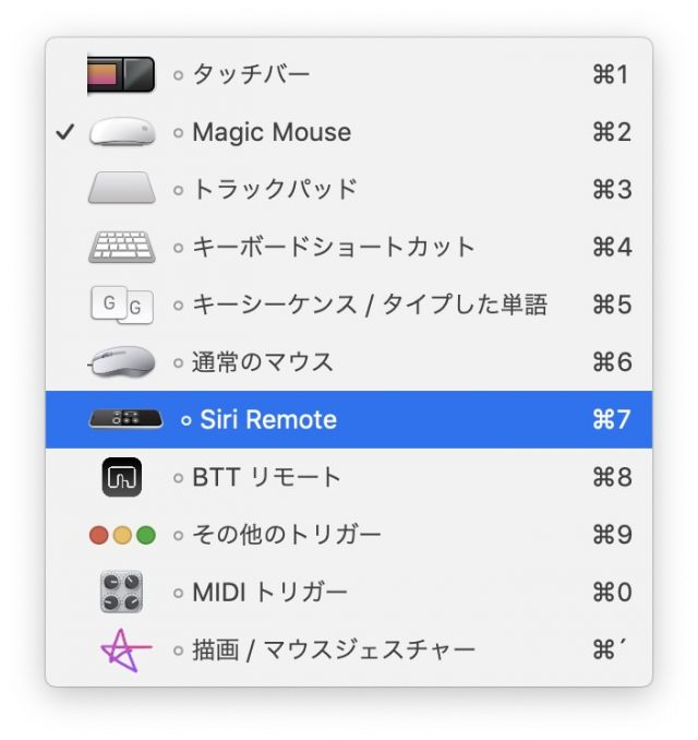 bettertouchtool siri remote