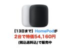 【Echoユーザ限定】Philips Hue ホワイトグラデーション シングルランプ（電球色～昼光色）Bluetooth + Zigbee対応が特価1,982円で販売中