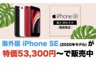 Apple純正iPhone 11 クリアケースが4,950円(3450ポイント還元)にて販売中