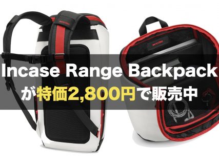 【終了】Incase Range Backpackが特価2,800円で販売中
