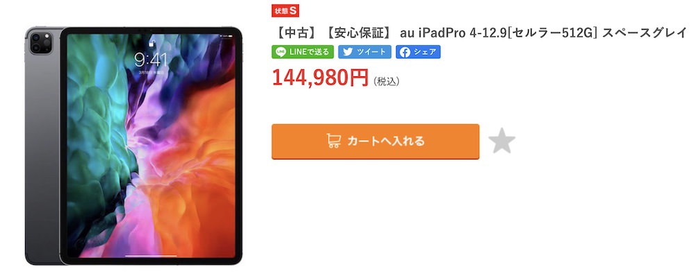 「au版 iPadPro 12.9インチ第4世代512GB スペースグレイ」が144,980円(税込)で販売されている