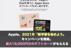 Apple 純正 Apple Watch スポーツバンド・スポーツループが特価2,980円で販売中