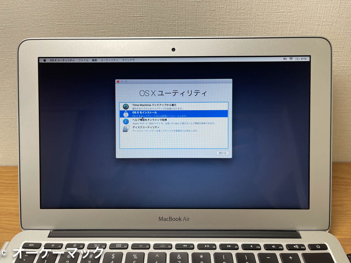 MacBook Air 11インチのOS X ユーティリティ