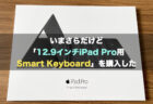 ファン待望のiPad mini (第6世代)が登場! USB-CとTouch IDが便利