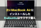MacBook Airをノートパソコンスタンドに乗せてデスクトップ風に使う