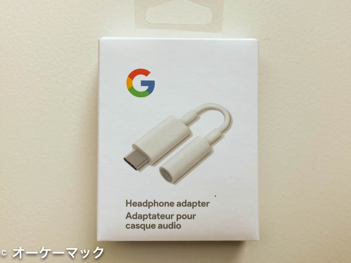 Google デジタル USB-C - 3.5 mm ヘッドフォン アダプター