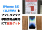 au版iPhone 12 (64GB)が一括48,000円で販売中