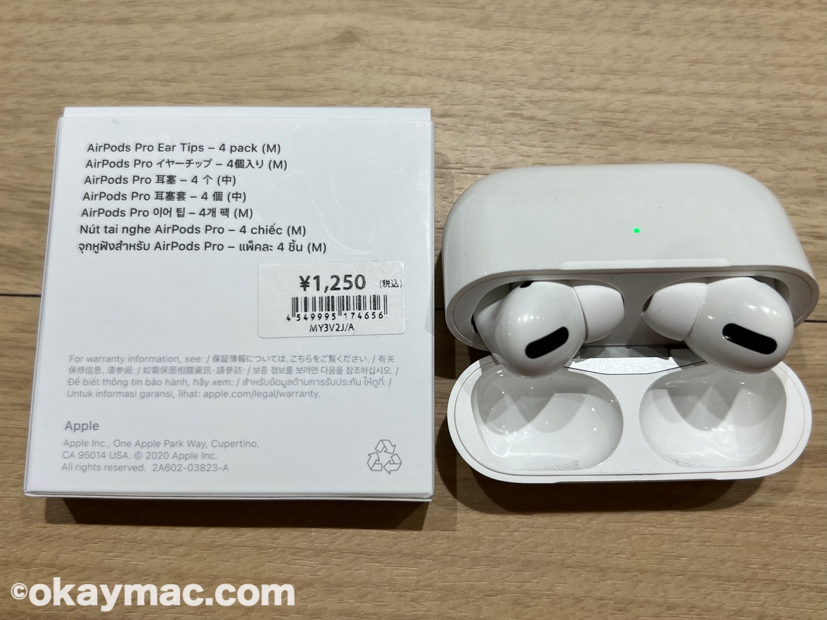  Apple、オンラインストアでAirPods Pro交換用イヤーチップの販売を開始