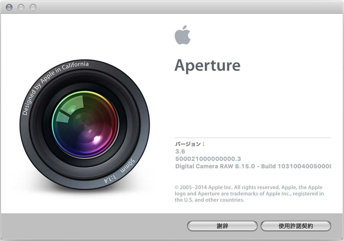  Apple、顔と場所のタグ付け機能を備えた「Aperture 3」をリリース